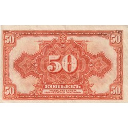 RUSSIA SIBERIA 50 KOPPEKS 1919